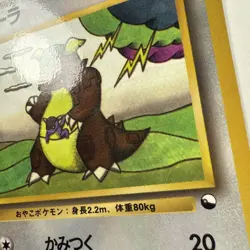 MP - Pokemon Japanese Vending Series 3 (Green) Kangaskhan No. 115 Glossy - Image 5