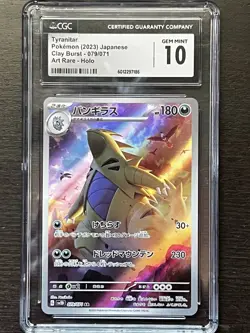 Tyranitar AR 079/071 Japanese Pokemon Clay Burst CGC Gem Mint 10 - Image 1