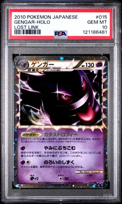 2010 POKEMON JPN LOST LINK #015 GENGAR-HOLO PSA 10 - Image 1