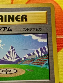 Pokemon Trainer Mew Lucky Stadium Hokushin'etsu Promo Japanese #2384 - Image 3