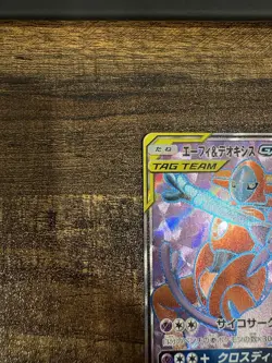 Pokemon Espeon & Deoxys GX SR Tag Team GX All Stars SM12a 176/173 Japanese - NM - Image 2