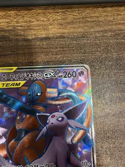 Pokemon Espeon & Deoxys GX SR Tag Team GX All Stars SM12a 176/173 Japanese - NM - Image 3