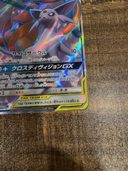 Pokemon Espeon & Deoxys GX SR Tag Team GX All Stars SM12a 176/173 Japanese - NM - Image 4