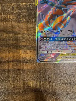 Pokemon Espeon & Deoxys GX SR Tag Team GX All Stars SM12a 176/173 Japanese - NM - Image 5