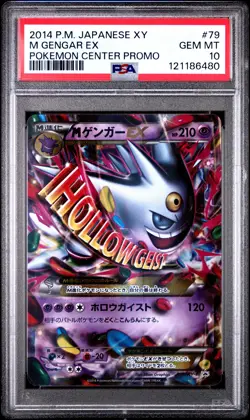 2014 POKEMON JPN XY PROMO POKEMON CENTER #79 M GENGAR EX PSA 10 - Image 1