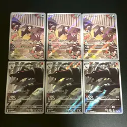 NM 6set Houndour Houndoom AR 115/108 sv3 066/064 sv6a Pokemon Cards Japanese - Image 1