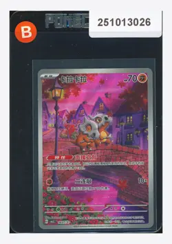 Pokemon Cubone Art Rare 2025 04 07/07 Gem Pack Vol.3 S.Chinese #2 - Image 1
