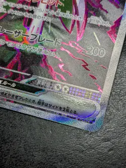 NM or LP - Pokemon Card Game TCG Iron Valiant ex sv8a 213/187 SAR Holo JAPANESE - Image 2