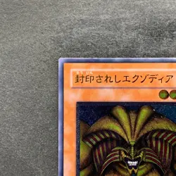 NM Exodia The Forbidden One 307-057 Ultimate Rare YuGiOh 4480 - Image 2