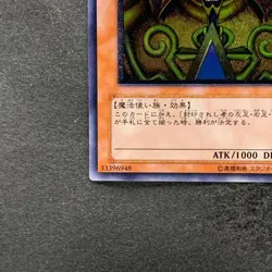 NM Exodia The Forbidden One 307-057 Ultimate Rare YuGiOh 4480 - Image 4