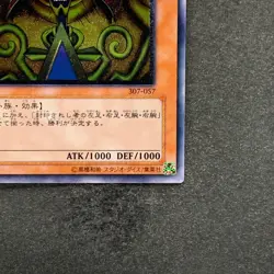 NM Exodia The Forbidden One 307-057 Ultimate Rare YuGiOh 4480 - Image 5