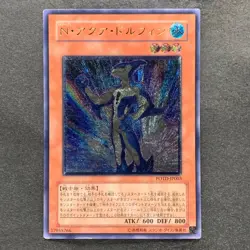 NM Neo-Spacian Aqua Dolphin POTD-JP003 Ultimate Rare YuGiOh 980 - Image 1