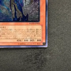 NM Neo-Spacian Aqua Dolphin POTD-JP003 Ultimate Rare YuGiOh 980 - Image 5