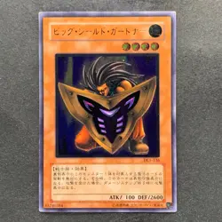 NM Big Shield Gardna DL1-136 Ultimate Rare YuGiOh 3480 - Image 1
