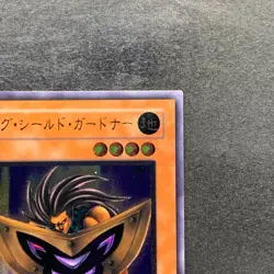 NM Big Shield Gardna DL1-136 Ultimate Rare YuGiOh 3480 - Image 3