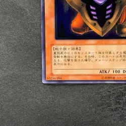 NM Big Shield Gardna DL1-136 Ultimate Rare YuGiOh 3480 - Image 4