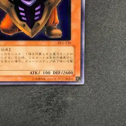 NM Big Shield Gardna DL1-136 Ultimate Rare YuGiOh 3480 - Image 5