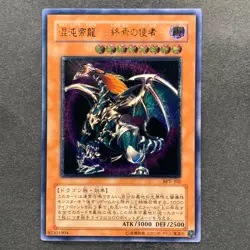 NM Chaos Emperor Dragon Envoy of the End BPT-J02 Ultimate Rare YuGiOh 1870 - Image 1