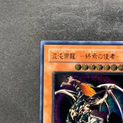 NM Chaos Emperor Dragon Envoy of the End BPT-J02 Ultimate Rare YuGiOh 1870 - Image 2