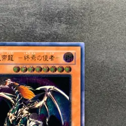 NM Chaos Emperor Dragon Envoy of the End BPT-J02 Ultimate Rare YuGiOh 1870 - Image 3