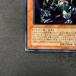 NM Chaos Emperor Dragon Envoy of the End BPT-J02 Ultimate Rare YuGiOh 1870 - Image 4