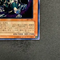 NM Chaos Emperor Dragon Envoy of the End BPT-J02 Ultimate Rare YuGiOh 1870 - Image 5