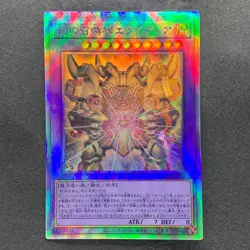 The Phantom Exodia Incarnate INFO-JP033 Holographic Rare Ghost YuGiOh 480 - Image 1
