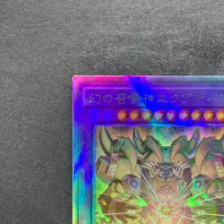 The Phantom Exodia Incarnate INFO-JP033 Holographic Rare Ghost YuGiOh 480 - Image 2