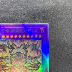 The Phantom Exodia Incarnate INFO-JP033 Holographic Rare Ghost YuGiOh 480 - Image 3