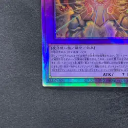 The Phantom Exodia Incarnate INFO-JP033 Holographic Rare Ghost YuGiOh 480 - Image 4