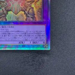 The Phantom Exodia Incarnate INFO-JP033 Holographic Rare Ghost YuGiOh 480 - Image 5
