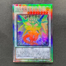 Chaos Ruler the Chaotic Magical Dragon ROTD-JP043 Holo Ghost Rare YuGiOh 280 - Image 1