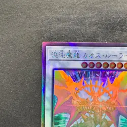 Chaos Ruler the Chaotic Magical Dragon ROTD-JP043 Holo Ghost Rare YuGiOh 280 - Image 2