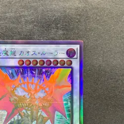 Chaos Ruler the Chaotic Magical Dragon ROTD-JP043 Holo Ghost Rare YuGiOh 280 - Image 3