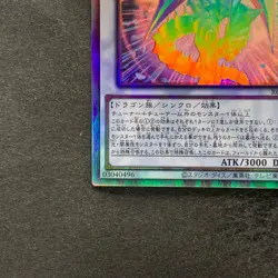 Chaos Ruler the Chaotic Magical Dragon ROTD-JP043 Holo Ghost Rare YuGiOh 280 - Image 4