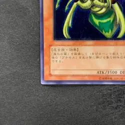 Perfectly Ultimate Great Moth DL5-136 Ultimate Rare YuGiOh 5999 - Image 4