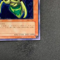 Perfectly Ultimate Great Moth DL5-136 Ultimate Rare YuGiOh 5999 - Image 5