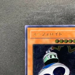 UFOroid CRV-JP010 Ultimate Rare YuGiOh 480 - Image 2