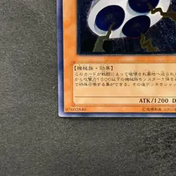 UFOroid CRV-JP010 Ultimate Rare YuGiOh 480 - Image 4