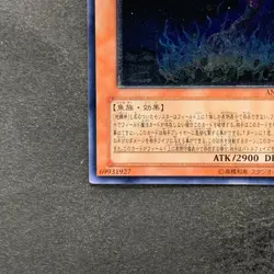 Earthbound Immortal Charu Challhua ANPR-JP017 Ultimate Rare YuGiOh 540 - Image 4