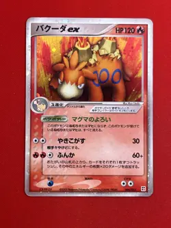 EX+) Pokemon Card Camerupt 006/015 Japanese Delta-Species Holo Nintendo 2005 - Image 4