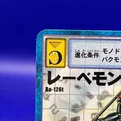 Ravemon Bo-126t Digimon Card Bandai Toei Trading Game Collectable Japan TCG CCG - Image 2