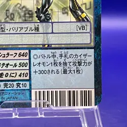 Ravemon Bo-126t Digimon Card Bandai Toei Trading Game Collectable Japan TCG CCG - Image 4