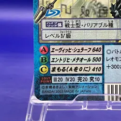 Ravemon Bo-126t Digimon Card Bandai Toei Trading Game Collectable Japan TCG CCG - Image 5