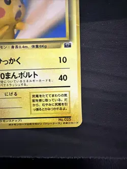 Snap Pikachu No 25 NM Trainers Magazine Promo Japanese Pokemon Card Rare Miscut - Image 5