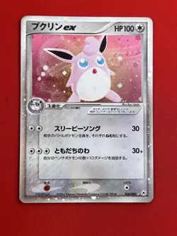 3set!! EX) Pokemon Card Special Set Japanese Wigglytuff Ampharos Dusclops Holo - Image 4