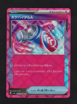 Pokevital A ACE 055/064 sv6a Japanese Pokemon Card Night Wanderer - NM/M - Image 1