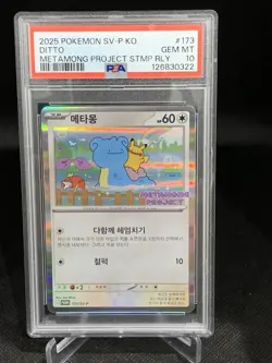 2025 POKEMON KOREAN SV-P PROMO #173 DITTO PSA 10 - Image 1
