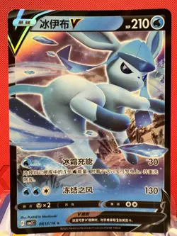 [US SELLER] Glaceon V 0813/14 CBB2C S-Chinese Gem Pack Vol 2 Pokemon NM - Image 1
