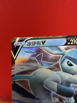 [US SELLER] Glaceon V 0813/14 CBB2C S-Chinese Gem Pack Vol 2 Pokemon NM - Image 5